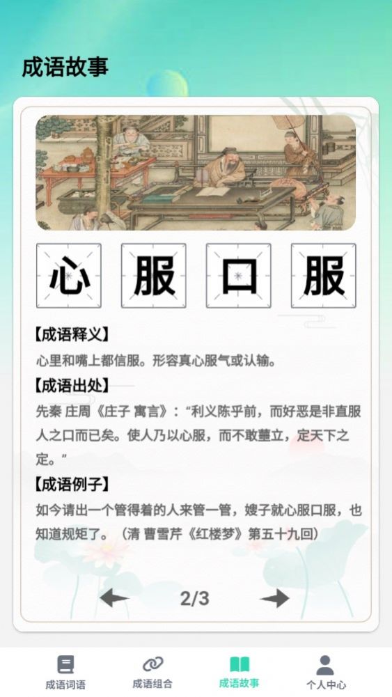 掌上智慧树下载官方平台 v1.0.0