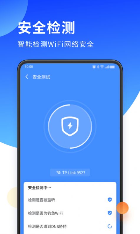 WiFi全能管家app最新版下载 v5.8.6.2