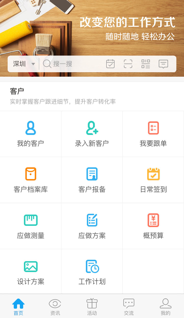 云装天下官网版客户端app下载 v5.1.4