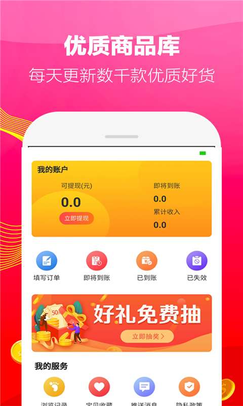 券多省多多最新版app下载 v1.0