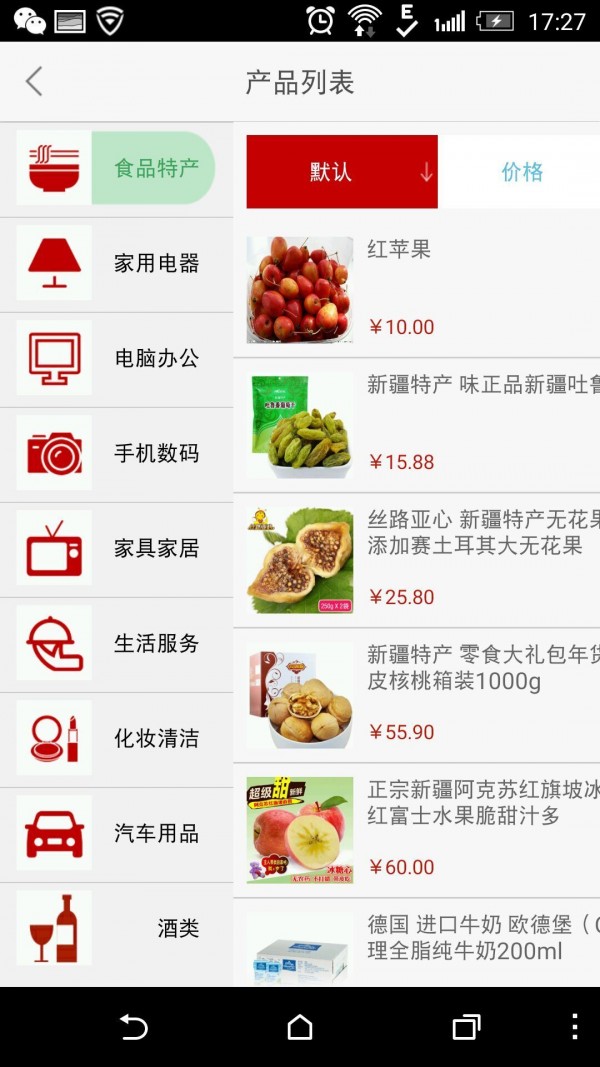 中泰易购手机版app v3.1