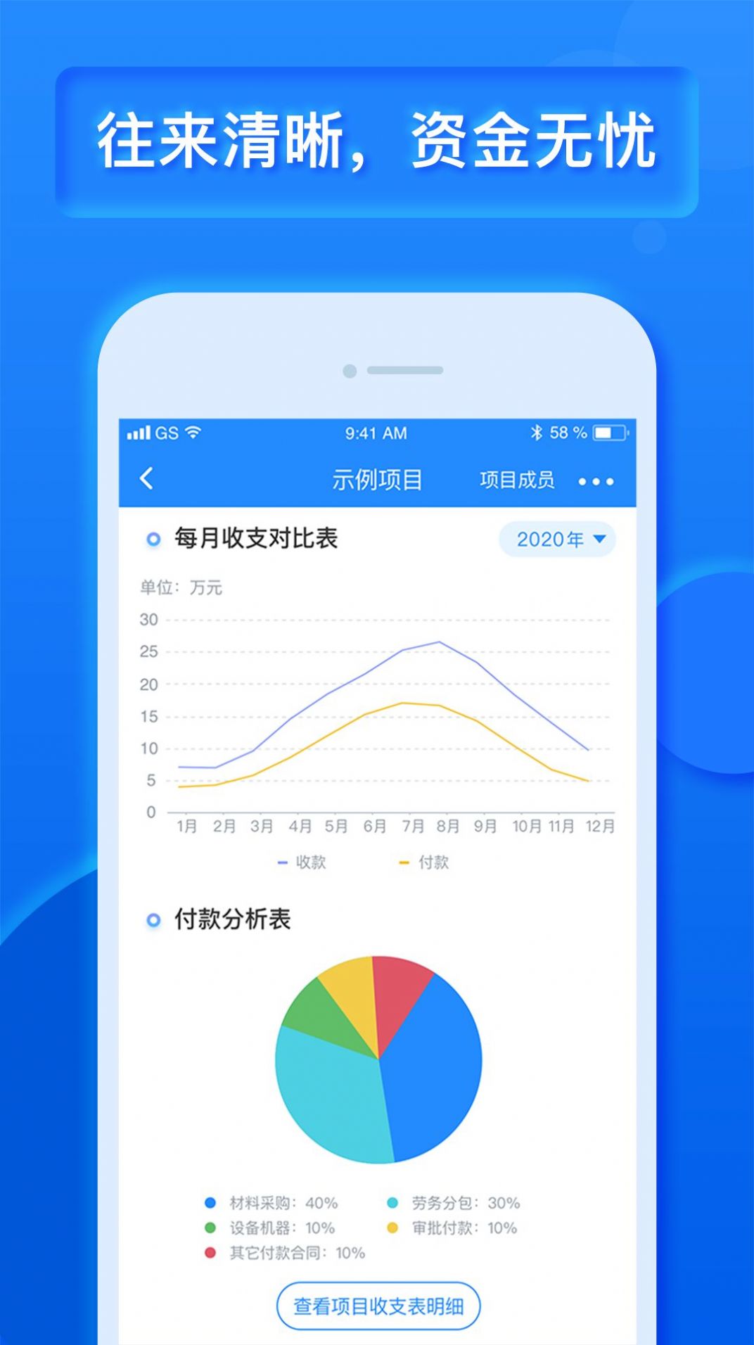 乐建宝工程管理app官方最新版 v8.14.1.0