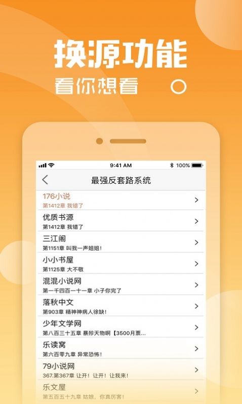 五千小说app官方下载安装 v4.3.0