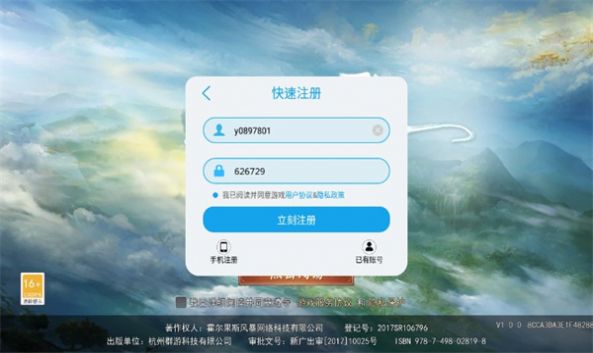 古剑情缘之封神奇谭手游下载安装 v1.0.0