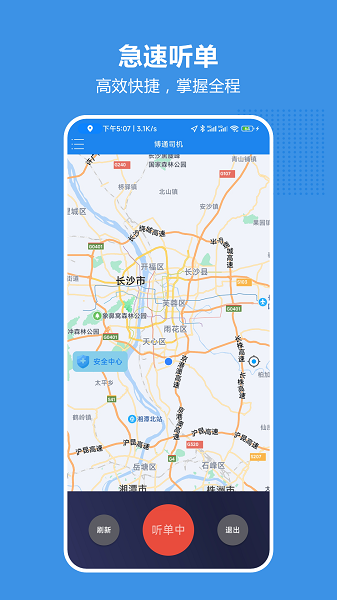 博通车主端app安卓版下载 v1.0.007