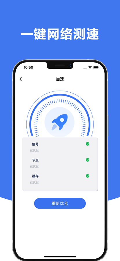 WIFI万能管家app软件下载 v1.1