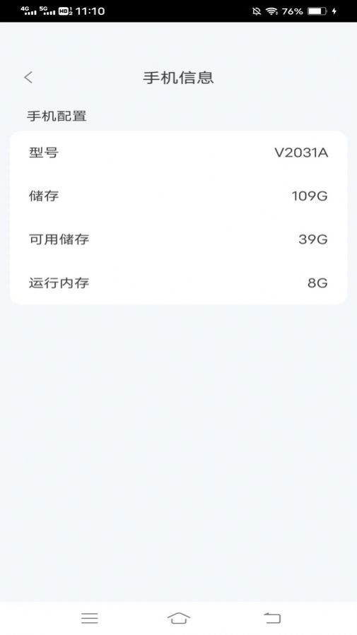 摄星王牌流量软件官方下载 v2.9.2.2