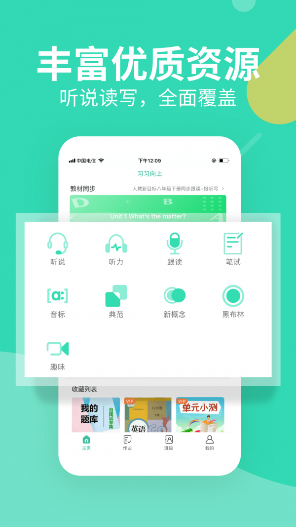 习习教师app手机版 v1.1.18