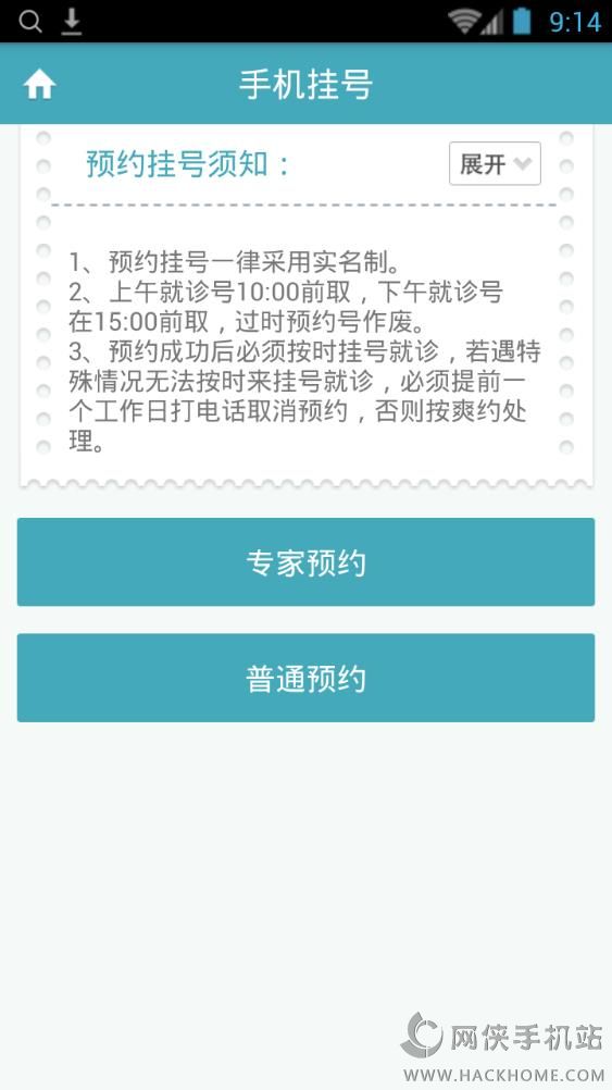 杭州树兰医疗app官网手机版下载 v1.0.2