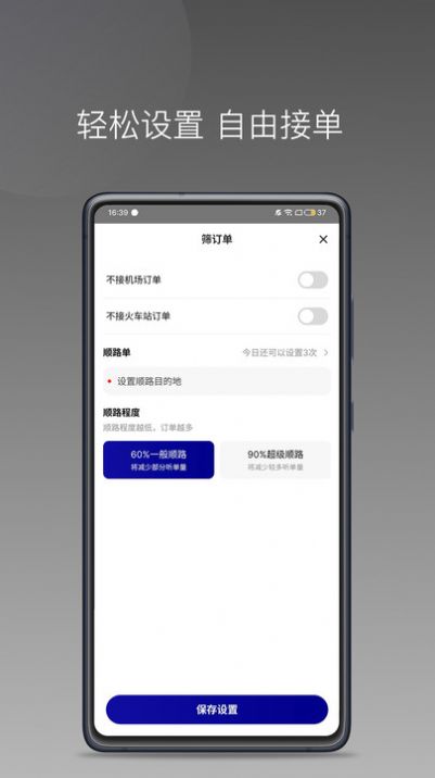 大迪司机安卓手机版下载 v1.22.10