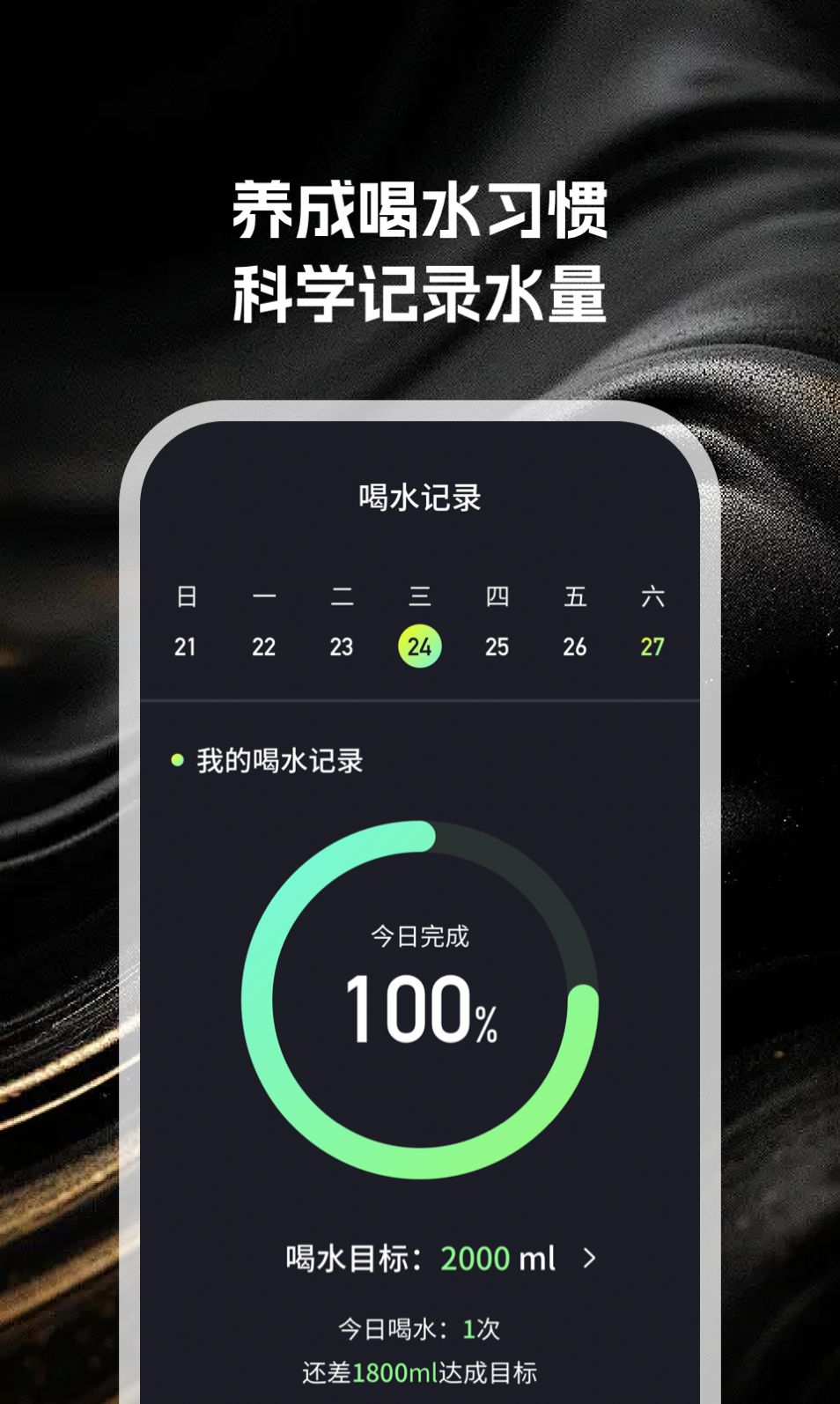 小布流量管家软件官方下载 v1.0.0