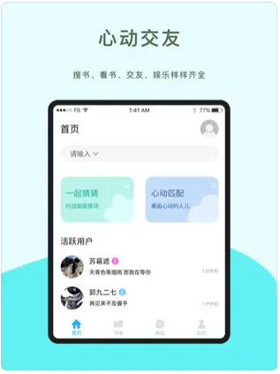 坏撩交友app官方版下载 v2.3.0