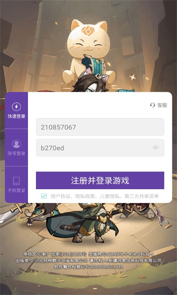 喵闯三国手游下载安装 v1.0.8