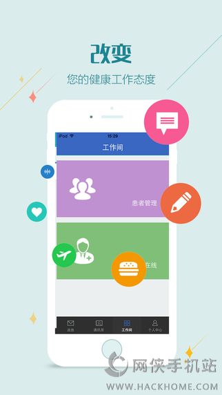 掌上湘雅医护版app手机版下载 v1.7.10