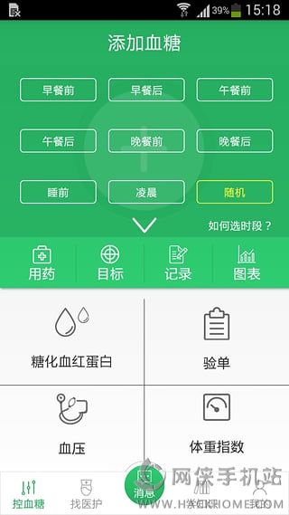 一糖app手机版下载 v2.0