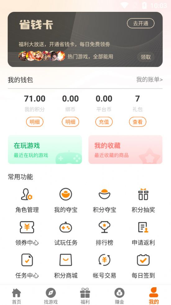 枪乌贼互娱官方下载免费版 v2.1