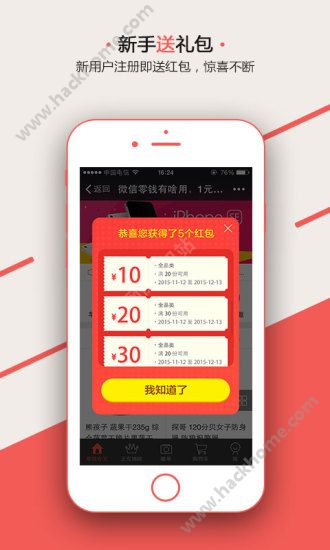 高朋零钱购官网app软件下载 v2.3.3