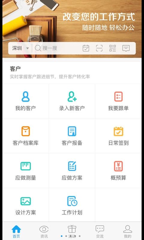 云装天下app下载安装手机版 v5.1.4