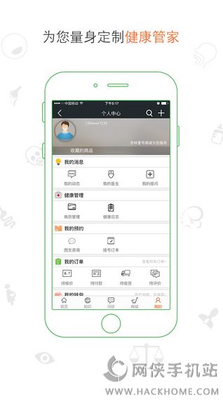 杏林壹号看中医健康服务软件官网下载app v1.1.1