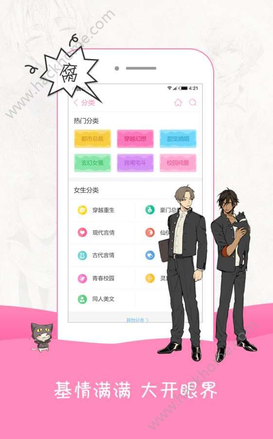 小粉书阅读app手机版 v3.82