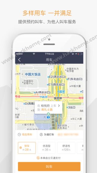 分贝通app下载手机版 v5.2.11