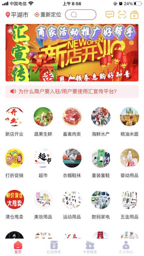 汇宣传同城服务平台app下载 v1.0