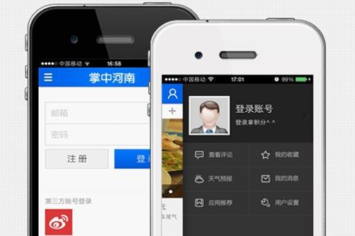 掌中河南官方app下载 v3.0