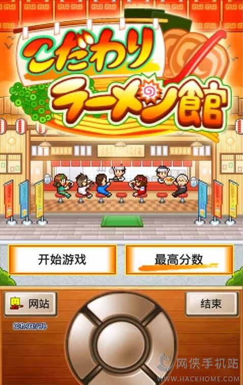 开罗拉面店已付费IOS免费版 v1.00