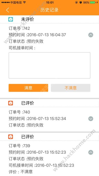 襄阳出行手机app下载安装 v3.9.20