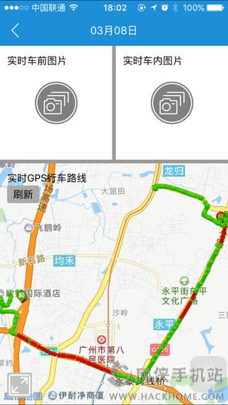 车智达官网app下载 v1.1