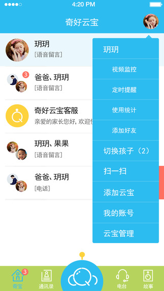 奇好云宝软件下载官网app v1.3.7