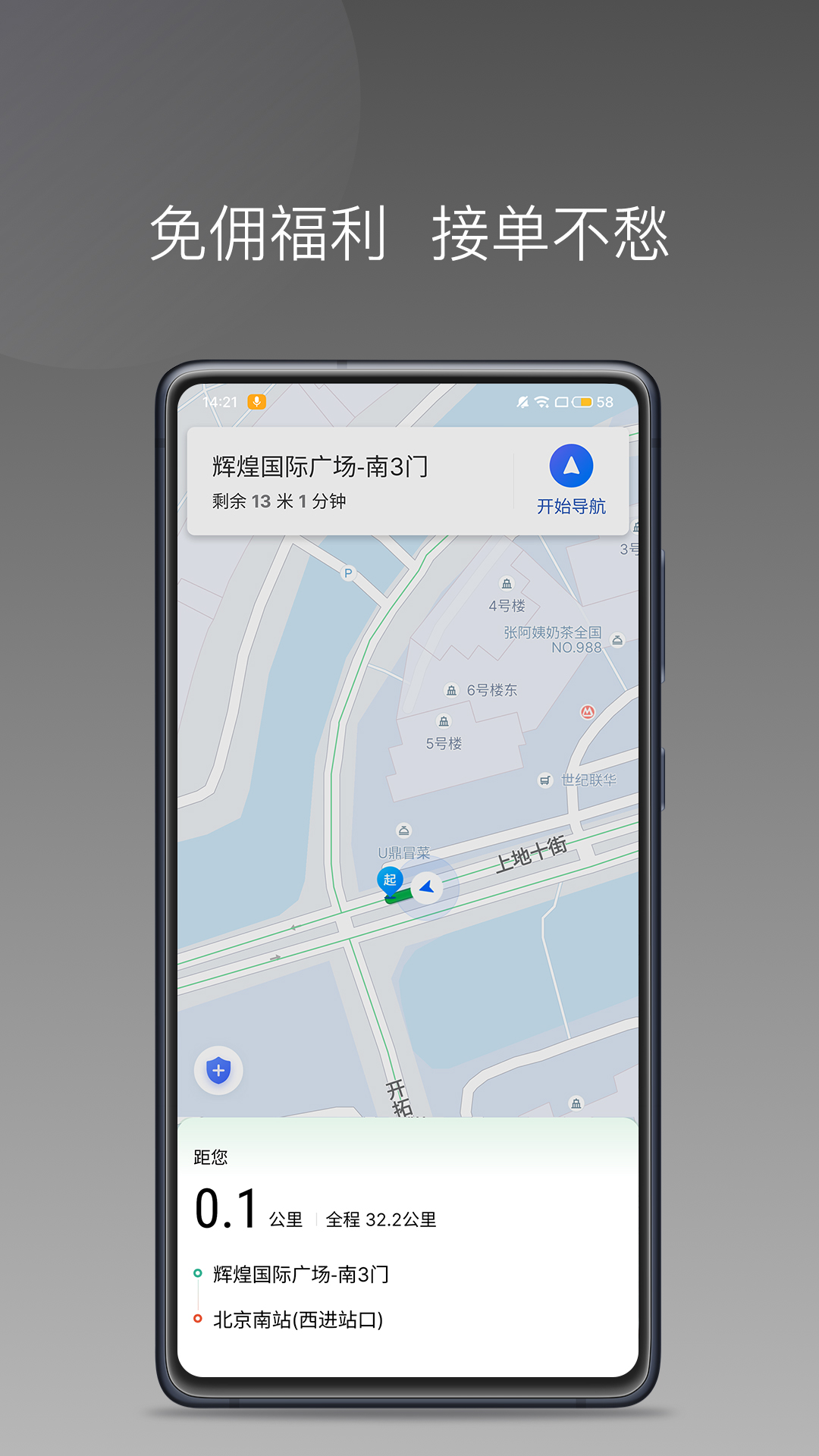 鑫钜专车司机版软件下载 v1.22.10