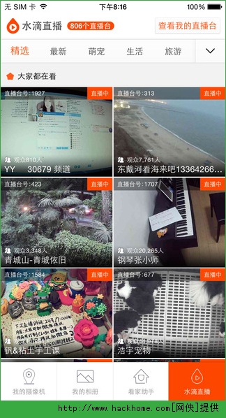 360摄像机官网苹果版app v8.1.0.0