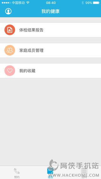 健管1号官网app v1.0.2