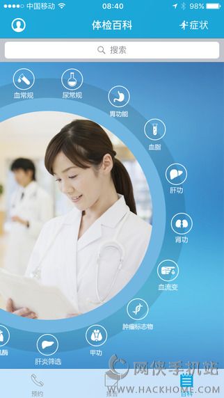 健管1号官网app v1.0.2