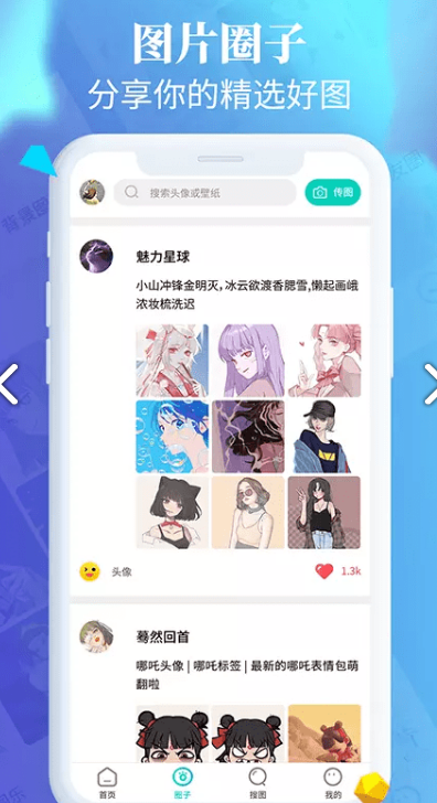 图图乐赚手机app安卓版 v1.8.3