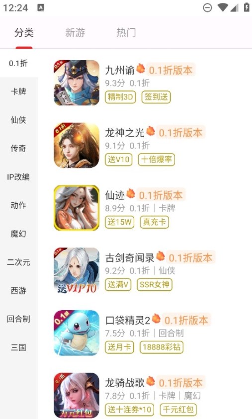 游趣平台app最新版下载 v1.0.8