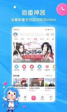 哔哩哔哩2024免费下载 v7.63.0