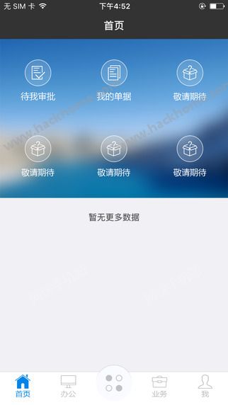 卓信办公官网app下载 v1.0