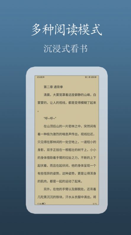 TXT小说追更神器软件下载安装 v1.0.0