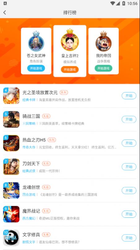 玄凤手游盒子app手机版软件下载 v2.2.6