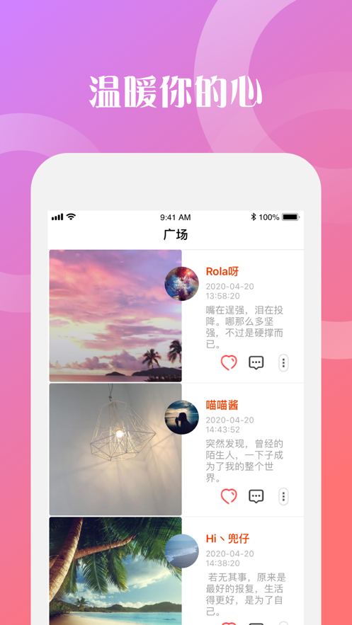 趣乐·互生活app软件下载 v1.4.4