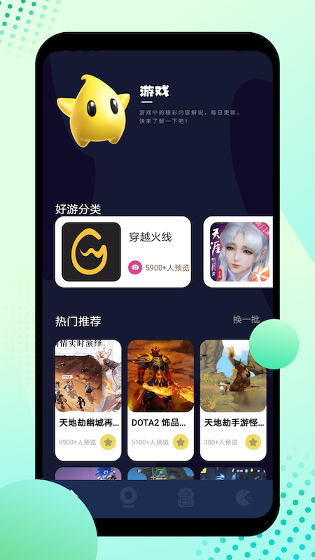 28折手游平台app最新版下载 v1.0.9