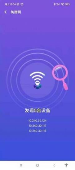 南山WiFi密码APP官方最新版下载 v1.0.2