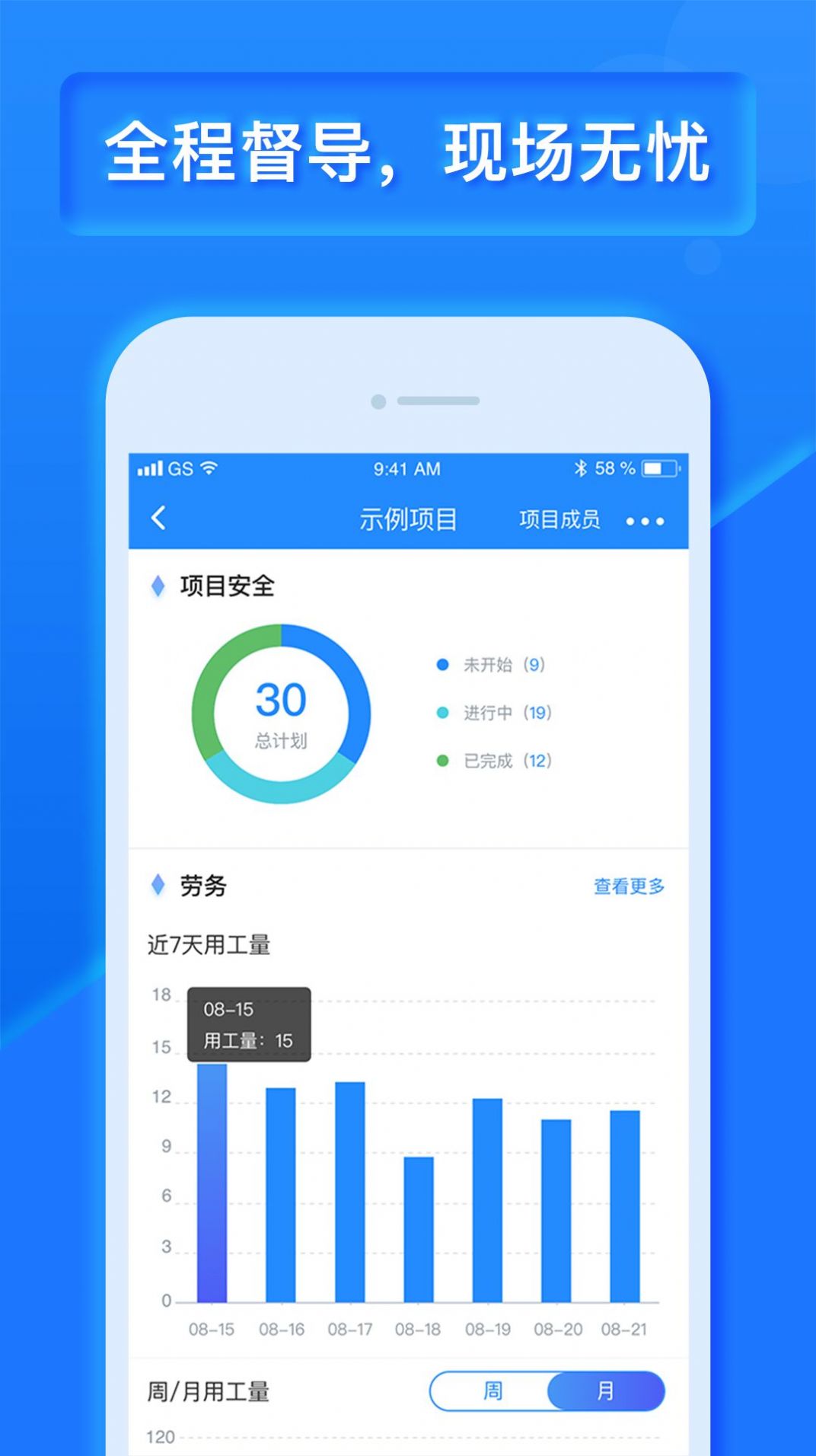 乐建宝工程管理app官方最新版 v8.14.1.0