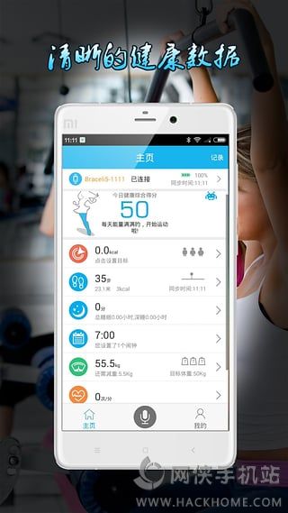 埃微健康助手app下载手机版 v3.6.6.7