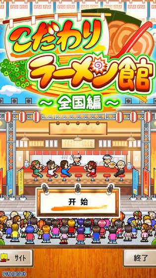 开罗拉面店全国篇中文汉化安卓版 v1.0.6