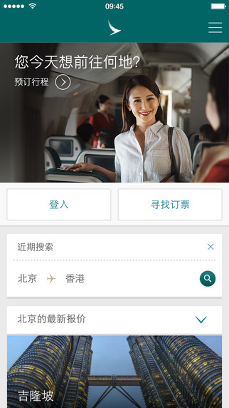 国泰航空公司app官方版 v 4.0.0