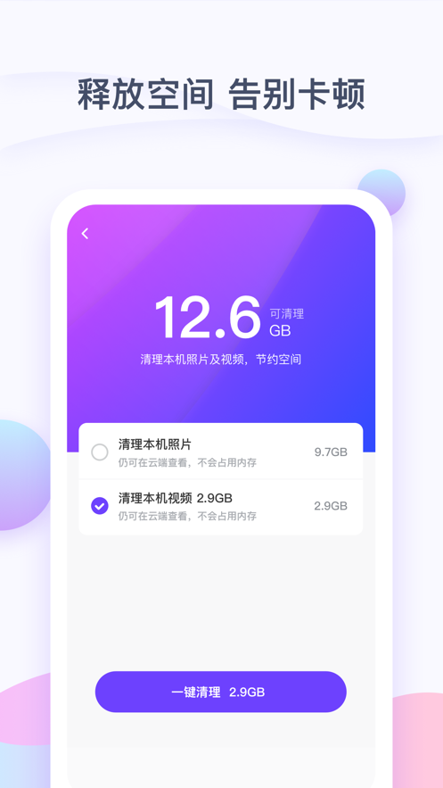 一刻相册激活最新版app下载 v5.8.7