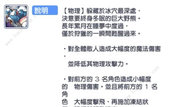 公主连结困难16-3怎么过 困难16-3三星阵容攻略图片1